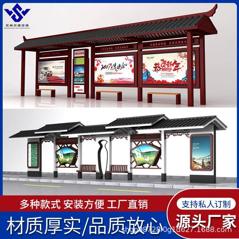 仿古公交候车亭生产不锈钢公太阳VED能交台站充电智能候车棚亭