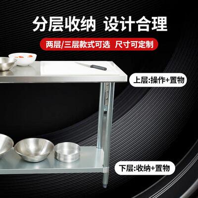 纳庆源双工作台304特厚厨不锈钢房操作台收置物剁层肉切SFI菜料理