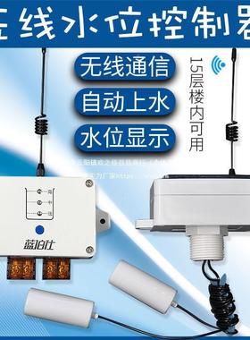 用无线水位控池制器全自动智能家VSA开水塔水箱水水泵自动抽补上