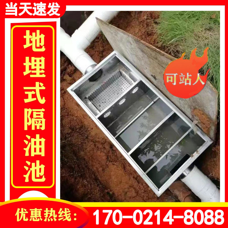 304不锈钢成品地沟地埋式隔油池油水分离器餐饮厨房沉淀池化油池