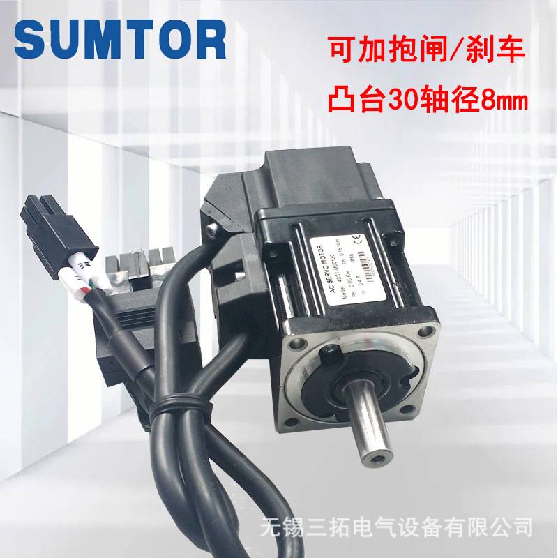 三拓220V高压40ST伺服电机驱动器套装50W100W高速度3000转SUMTOR