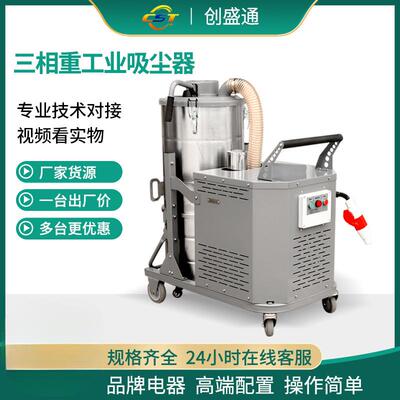 型工业GYF级吸尘器工厂间粉尘铁屑焊渣三相电大率吸尘车器工阵功