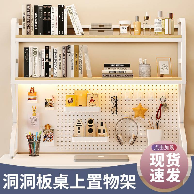 桌面收纳置物架办公桌书桌多层铁艺桌上学生家用电脑桌洞洞板书架
