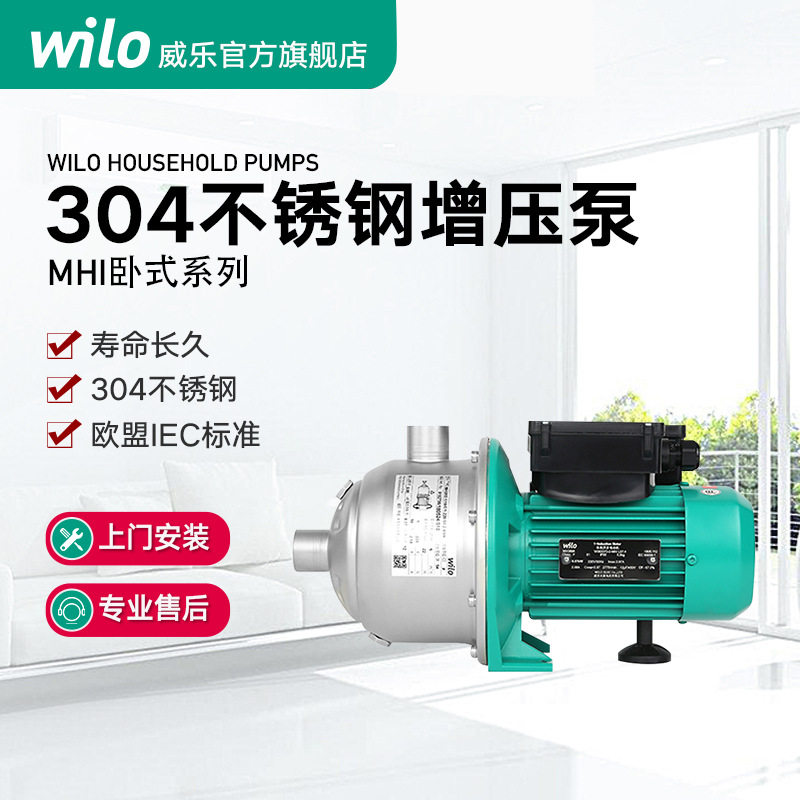 德国不锈钢增压泵家用多级泵MHI204水泵暖气离心泵循环泵220V