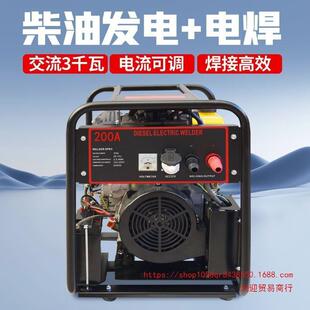 柴油发机电焊A一体机电300户外移动大功率长焊3.24.焊0CKZ条两用