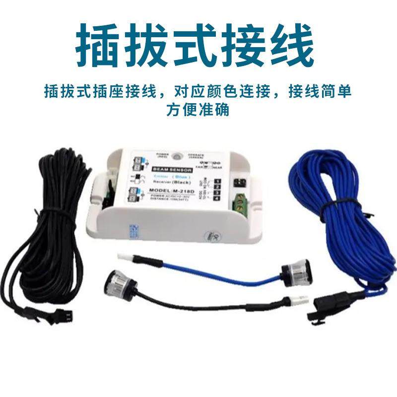 CNB应-218E自门防CNB-218E夹安全光线动电眼感头器对射红外线单双