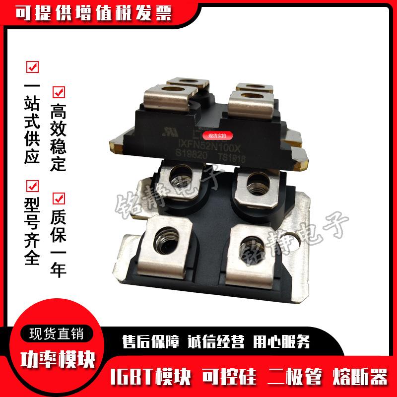 功率二极管IXFNQ50N80KPK02FIXFN50N50IXN52IN100XXFN52N90P