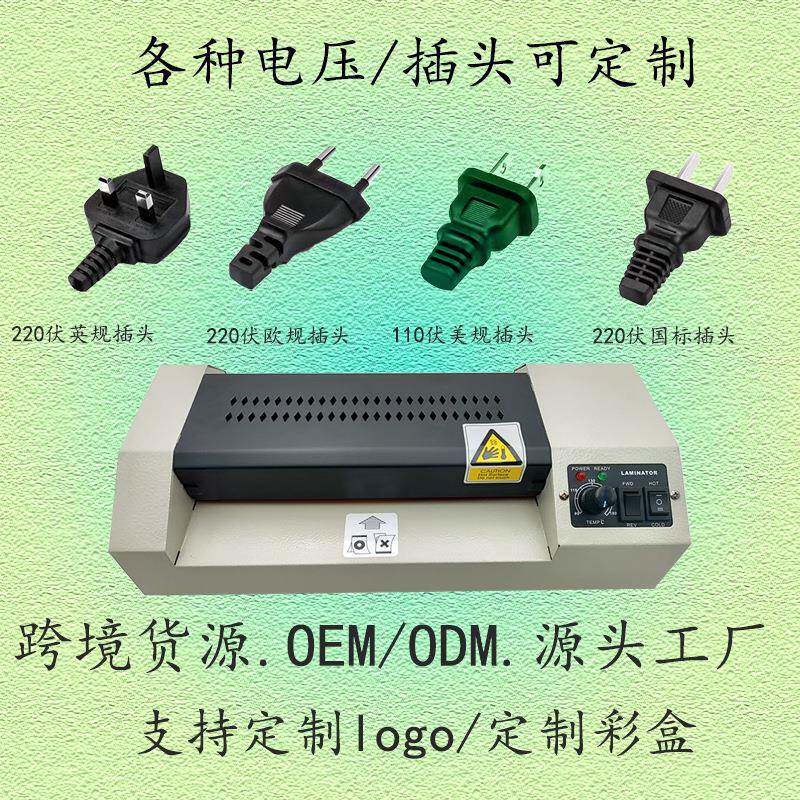 跨境头厂家83片05过机8305美规照塑封机资料文件A4过源塑胶机