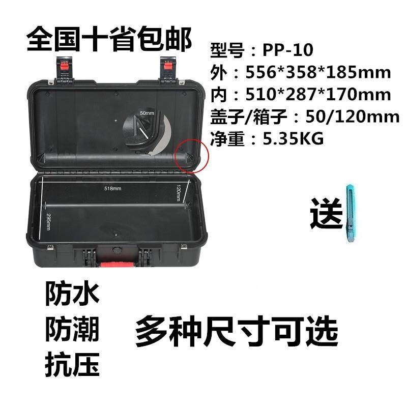 LEFPP1-0全含海绵箱手提安箱手提专业防护箱仪器仪表设备箱