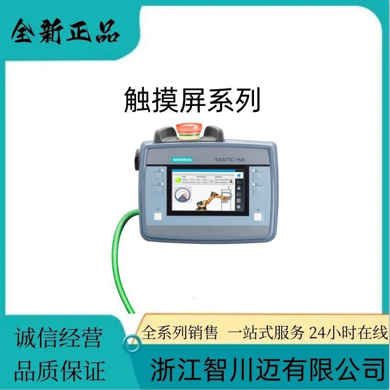 6AV2124-0ZBEG201-0AX0西门/子T0P70精智7寸触摸屏6AV124C0GC010A