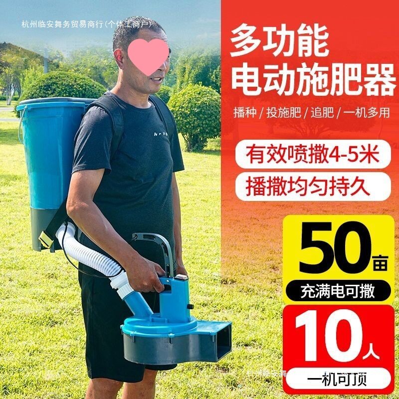 新型电动撒肥机多功能背负式农用全自动撒化肥投食撒种机其他