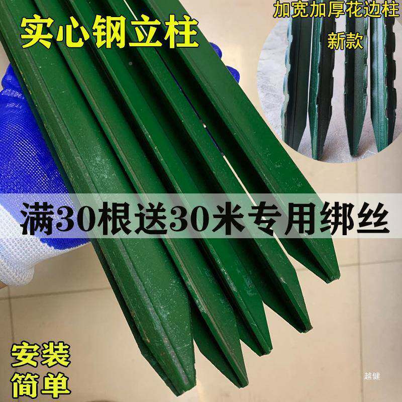 围牛栏网铁616丝网柱立三柱Y型牛角实心柱尖头柱加厚养殖羊户外直