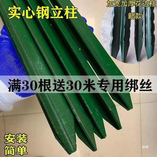 围牛栏网铁616丝网柱立三柱Y型牛角实心柱尖头柱加厚养殖羊户外直