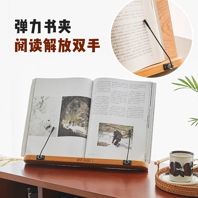 邮差来敲门/飞屋阅读架儿童桌面读书神器书立樱桃木实木看书支架