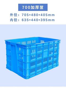 755子塑料筐长方形厚果蔬菜框大号快加递胶框白色圆JIP形箩水宁波