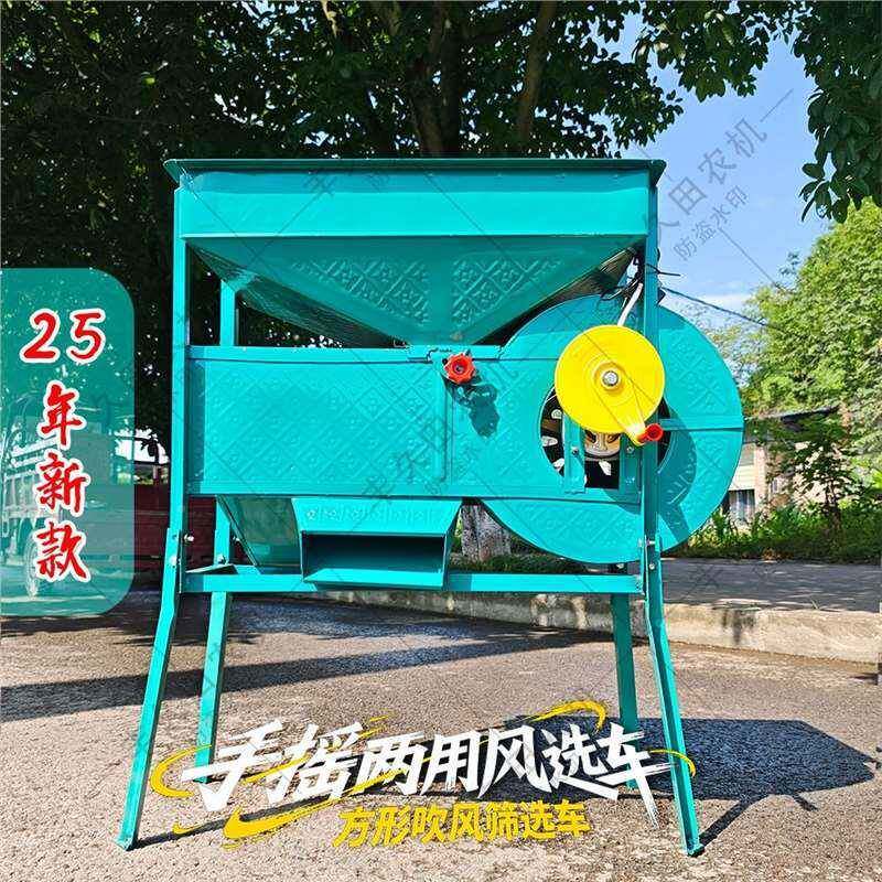 EVD两用风选机全农动自新家款风车用用手摇鼓风机