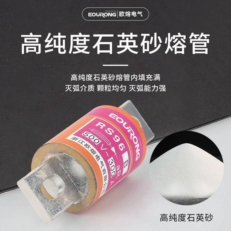 快速低压熔断器RS96B圆管螺栓连接半导体元器件保护200A250A300A