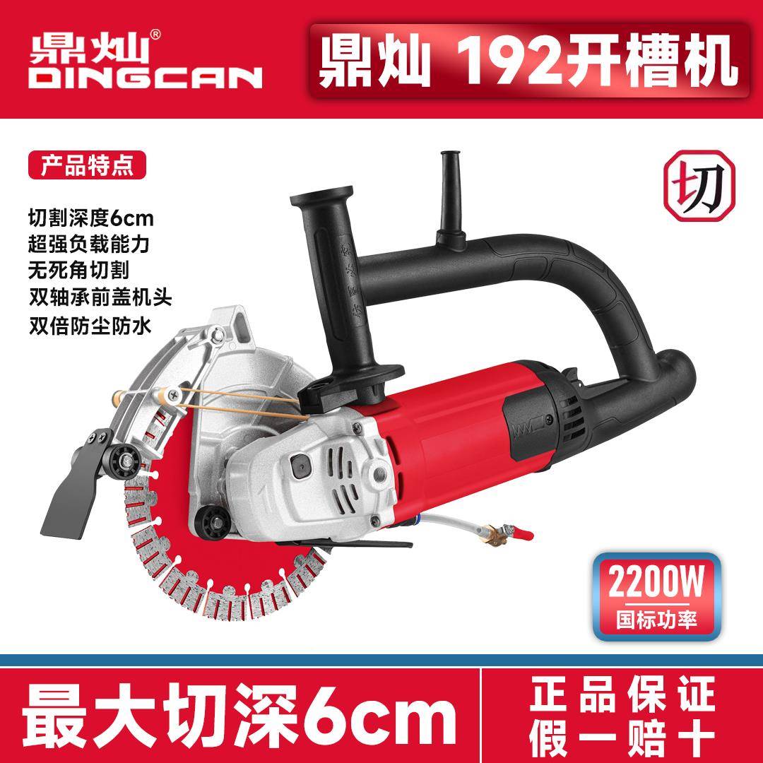 kt192开槽机手1持式大切功率单片95割机灿1鼎92防尘JNB加水切墙