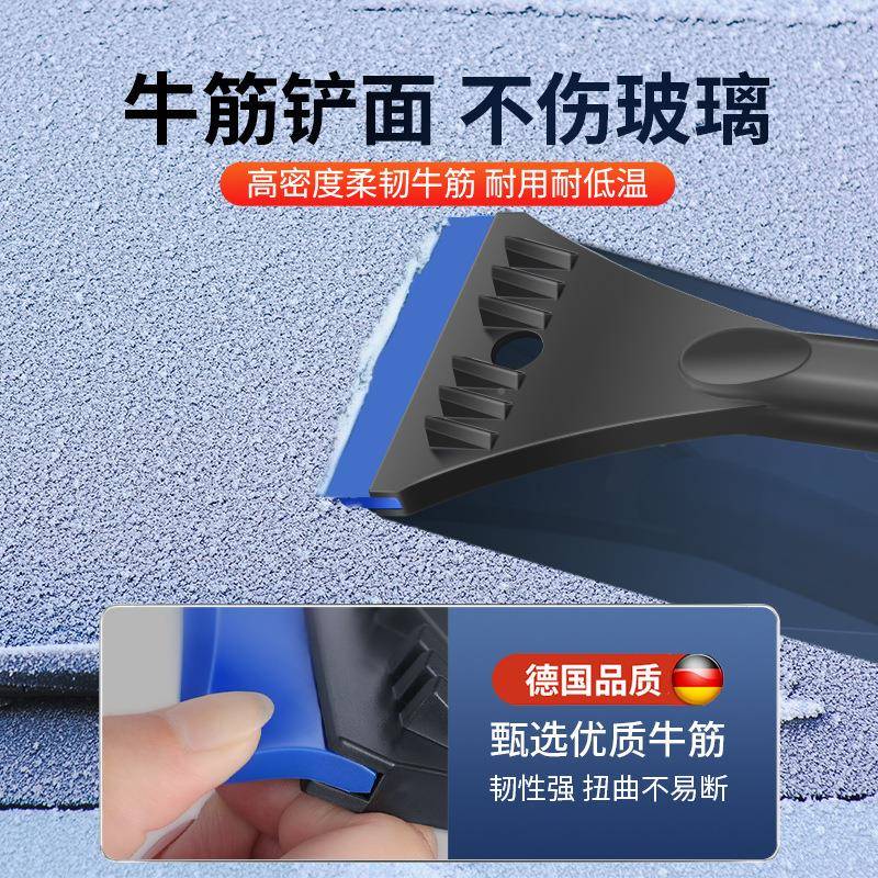 汽车除雪破铲加大加厚EV车棉刷板工不伤铲雪冰刮霜冬季车用除231
