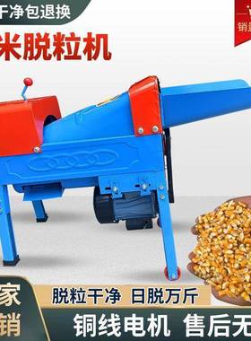 全2粒自动玉米脱机家用小型02V电动剥玉米机剥玉米打玉YFB米机器