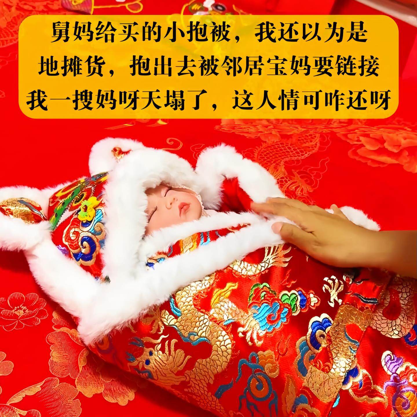 新生婴儿抱被冬加厚外出抱毯宝宝百天满月襁褓裹巾手工红色中国风