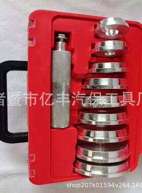 10套件16679培林承安装具轴承工轴具油封工工具10件铝块油封取出