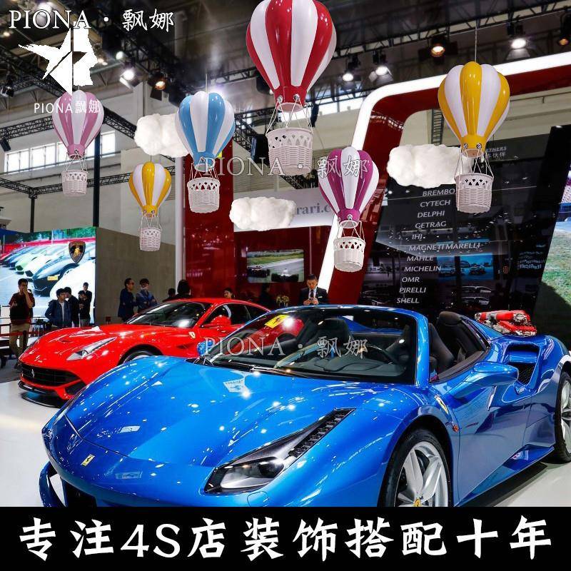 销售热气球吊围饰4s店4s云朵摆CYY件汽车氛布置装饰展绿厅美陈店