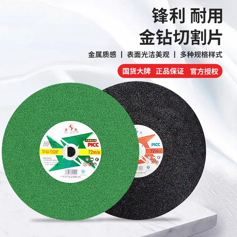 金钻切割片350金属不锈钢砂轮切铁钢材机锯片14寸16寸400mm沙轮片