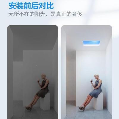 二代晴灯光375厨卫房生间天空灯智能清空吸顶灯青自然光蓝空天窗