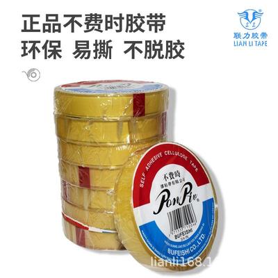 原装进DNJ口不1费时pa9nfix透胶油墨附着力测试胶带环保mm宽5明0Y