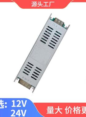 可形控硅调灯光电源150W-1616V224V恒压调光电源带电源长条电源