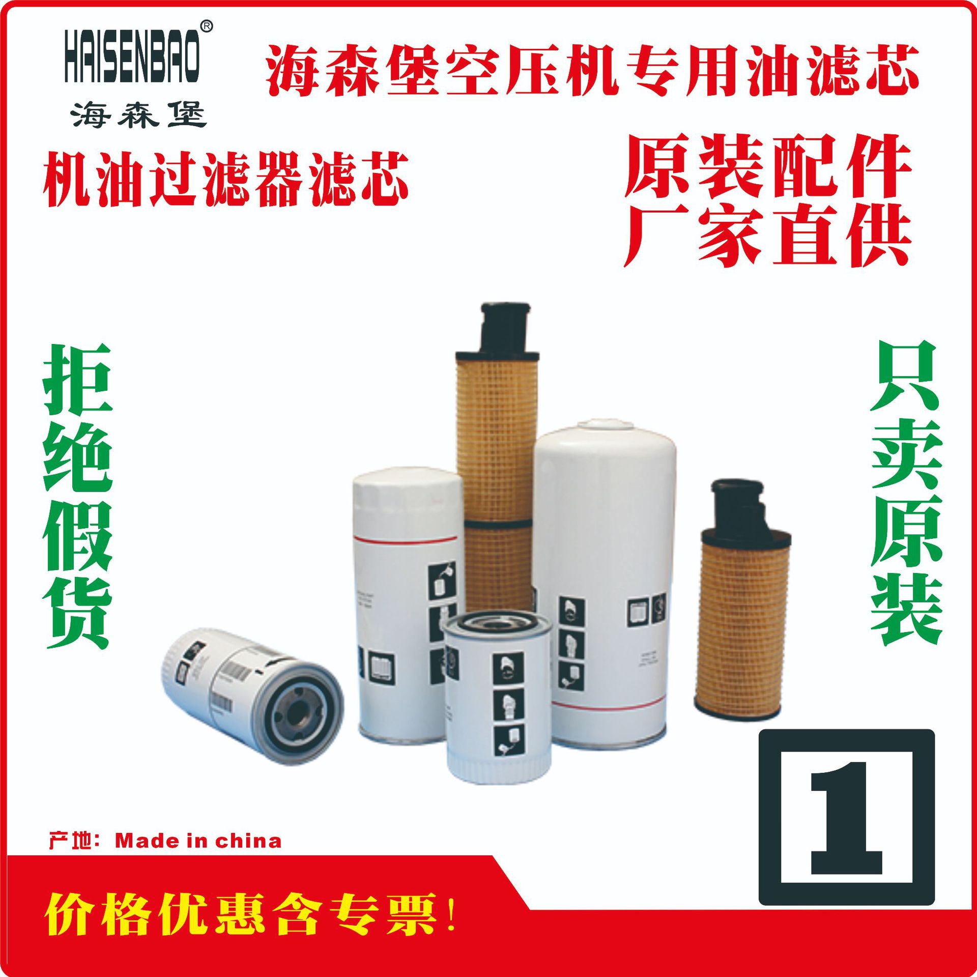 替代油滤2914807000压缩机机油过滤器芯Oilfilter