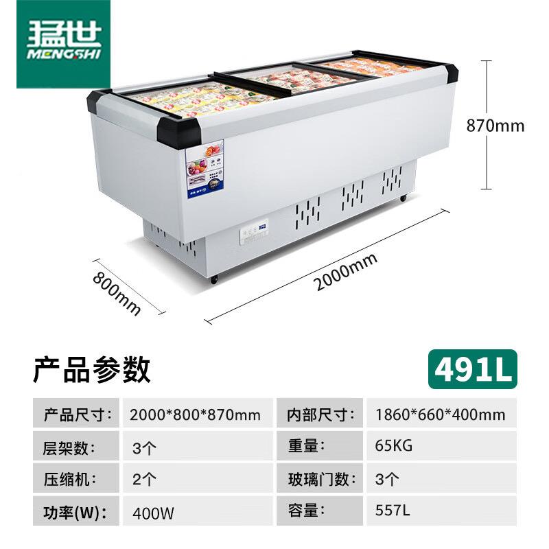 猛铜世冰展示柜冷商用深岛柜管制冷烧烤RJU海鲜店大容量藏卧式柜