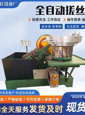 全自压动搓丝机调直螺切断搓丝折弯一体JEM成高速螺栓钉螺纹型滚