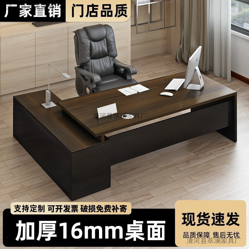办公桌员工位办公室桌椅组合单人桌子大班台老板桌台式工位电脑桌