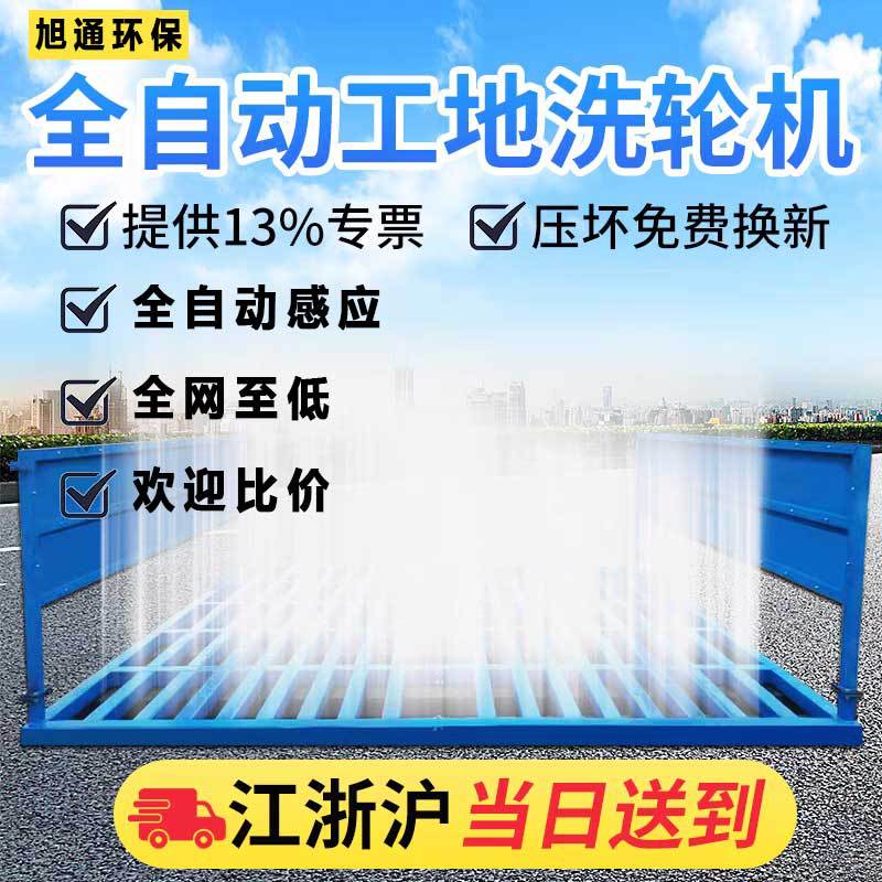 建筑工地洗轮机半封闭大小型洗车平台免基础全自动感应洗车机厂家