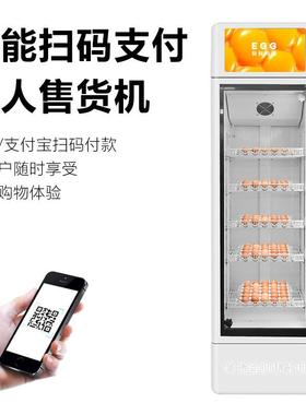 鸡蛋售货机小区商4用2小时自动无全PNO人自动鸡蛋自售卖机助贩卖