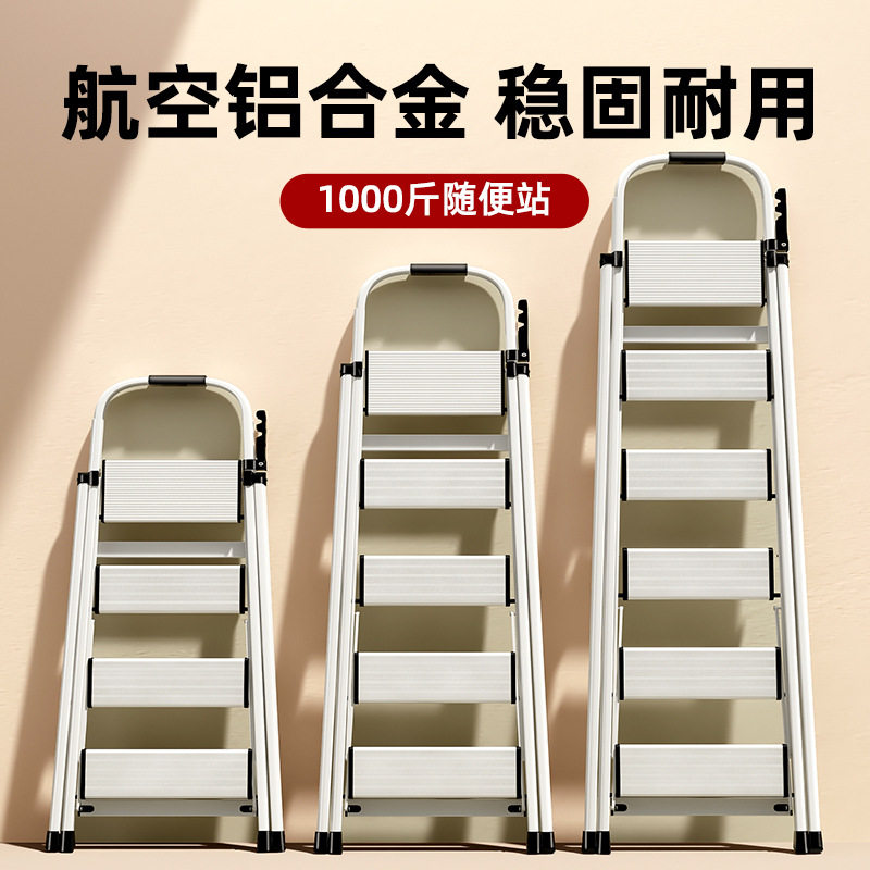 家用梯子小型轻便超轻踏步移动折叠梯铝合金人字梯室内多功能安全