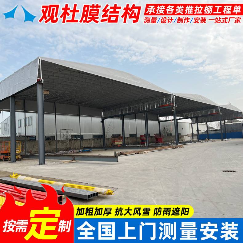 大型折叠电动推拉雨棚户外遮阳推拉蓬工厂活动仓库棚移动伸缩雨篷