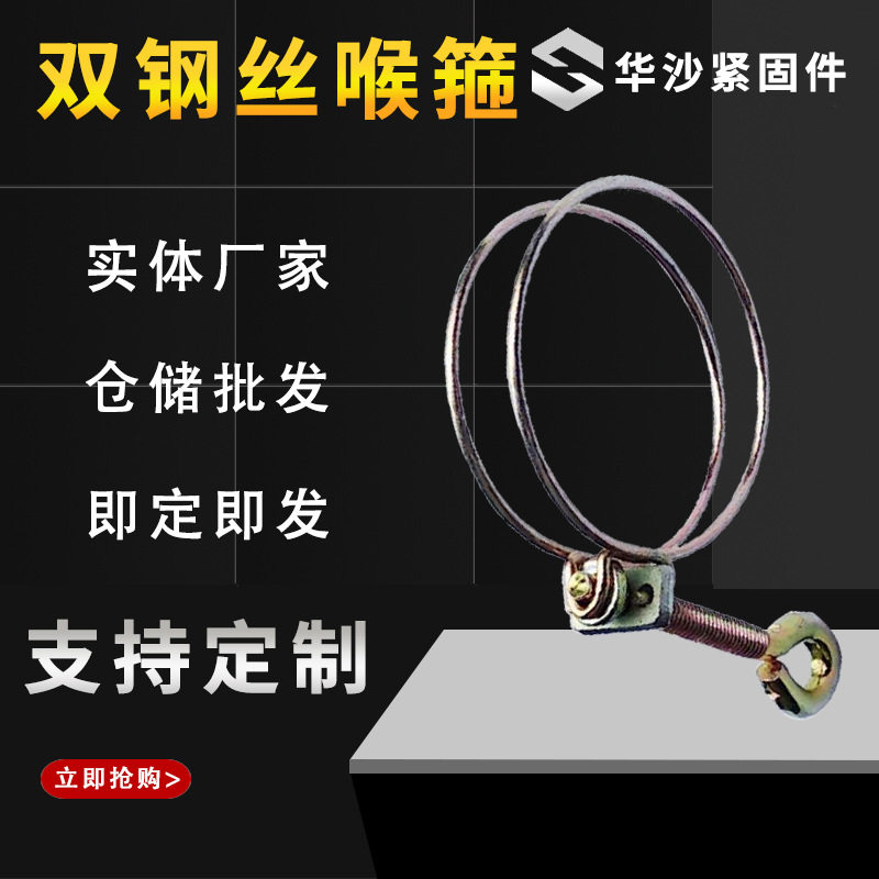 不锈钢喉箍304喉箍不锈钢管箍水管夹双管夹抱箍卡箍双钢丝管卡