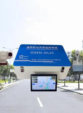 雾高系发颗季节流动性积尘负荷走霾航OSEN-DLJ监测统粒物扬尘车载