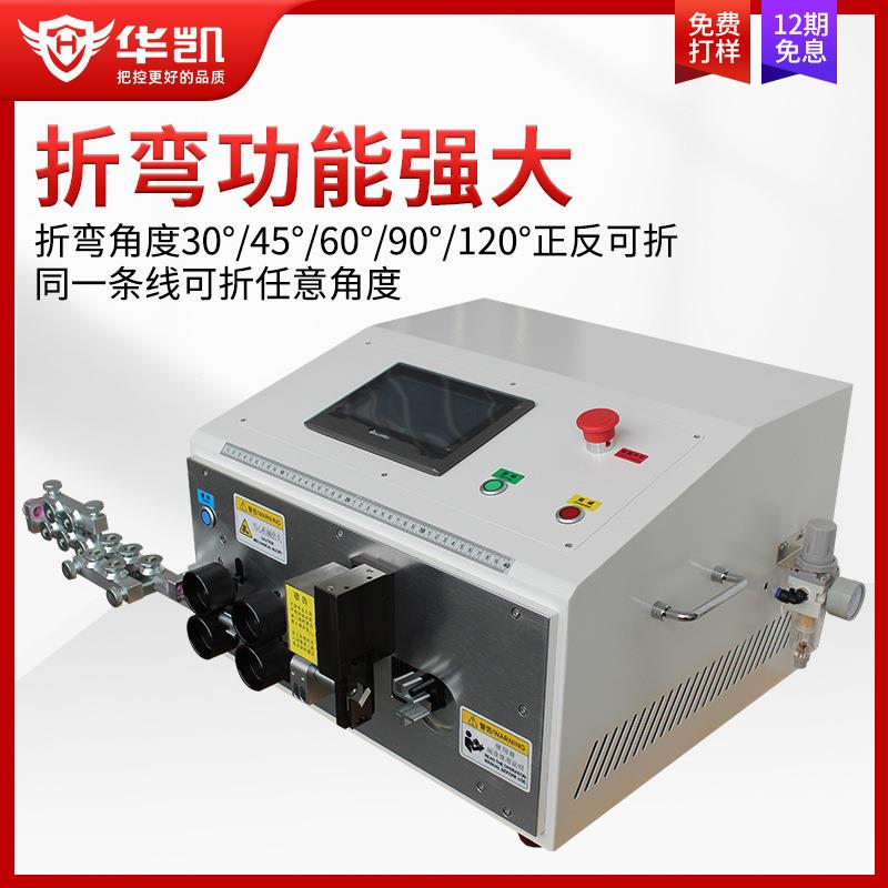 全自折动机电脑剥线弯6-35平方352BV线折弯机配电柜线铜铁丝丝打