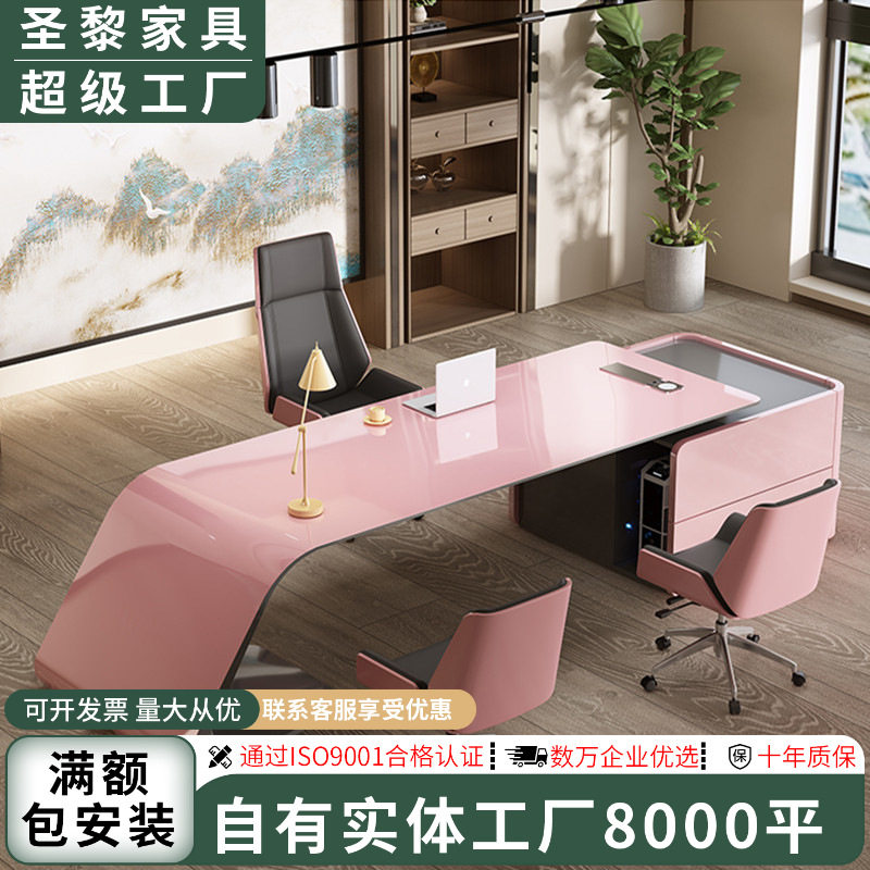 烤漆办公桌时尚简约女士老板桌粉色高端经理桌创意办公室桌椅组合
