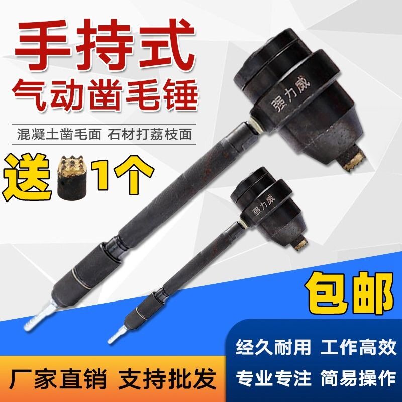 气动锤冲击气锤威石雕石材气动工具空气锤打麻锤荔枝面凿毛头其他
