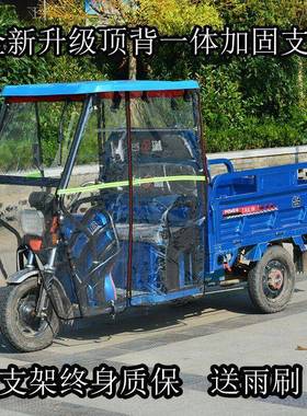 电动tb-64323三车车快棚前车头棚递员驾驶棚全封遮蓬阳挡雨轮塑料