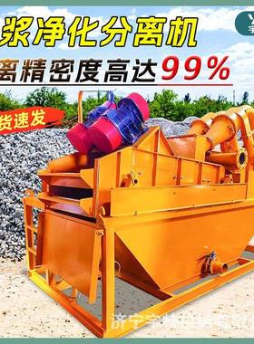 泥浆分器240710处污设泥脱水净化器沙场尾矿离心脱水净化理离备