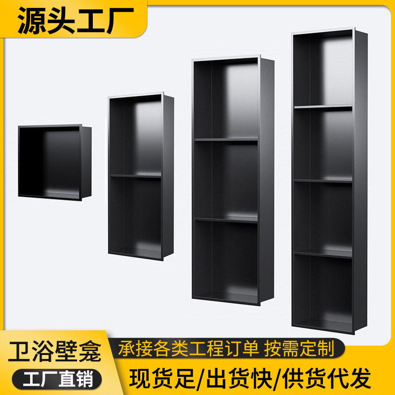 不锈钢壁龛嵌入式淋浴双层隔板浴室金属壁龛网红成品卫生间置物架