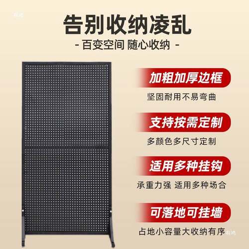 洞F889HM7T洞架板置物架落地展架金立式收纳免打孔可移示动超市货