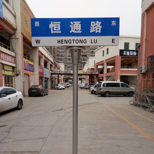 第四代公路指示牌道路指示牌城市道路指示牌城市道路引导指示牌