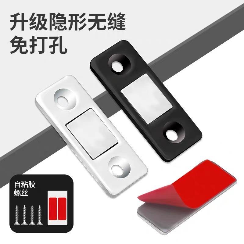 推拉门磁吸隐形门铁吸打孔柜门磁吸强磁门吸衣磁柜门抽免屉磁门吸